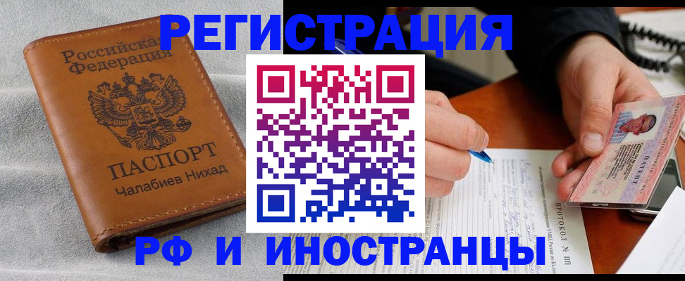 регистрация для школы в Павловском Посаде