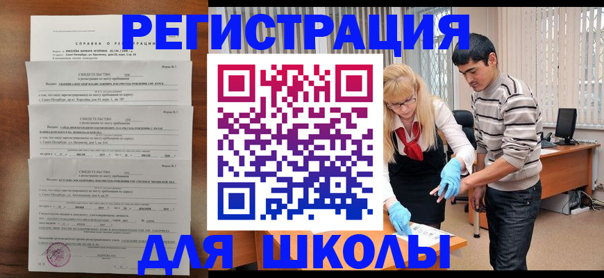 временная регистрация купить в Павловском Посаде