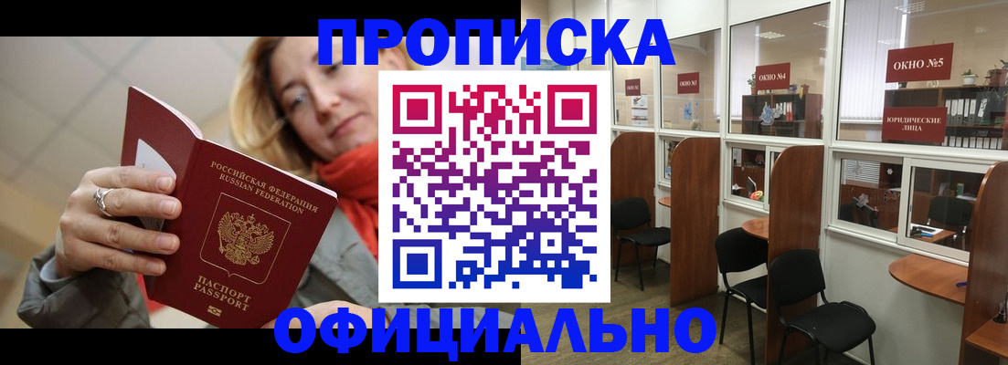временная регистрация адрес в Павловском Посаде